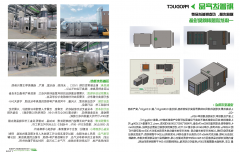 动物实验室专用一体扰流除臭设备